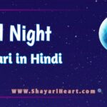 Good Night Shayari in Hindi