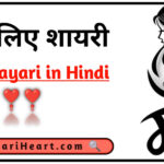 Maa Shayari in Hindi