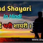 Sad Shayari poster image