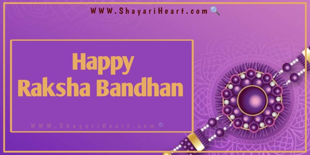 Raksha Bandhan Shayari