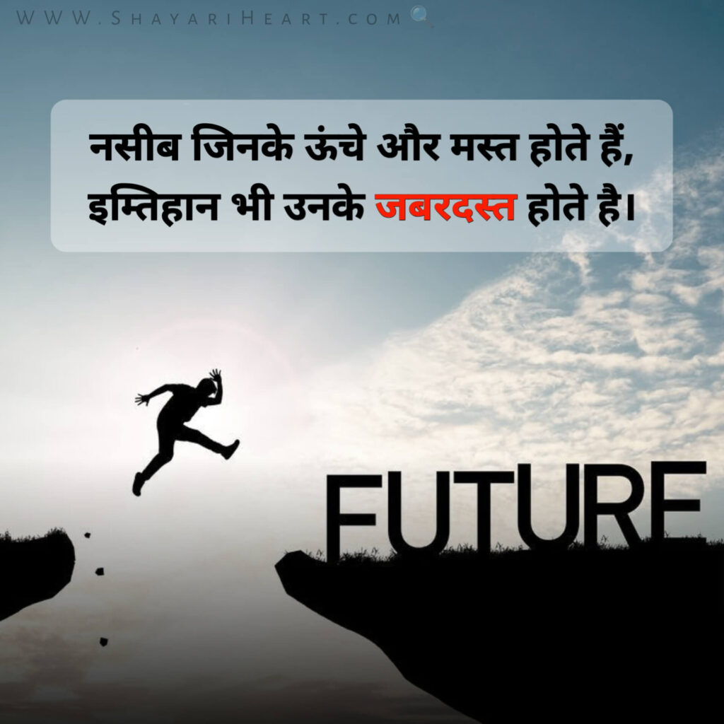 Motivational Shayari in Hindi