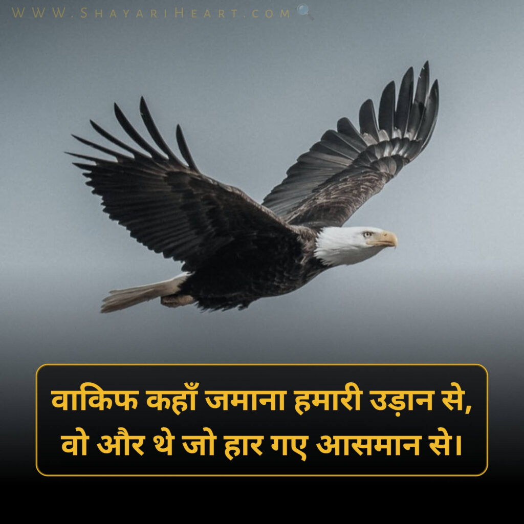 Motivational Shayari in Hindi
