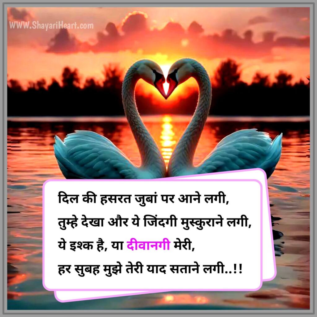 Good Morning Shayari in Hindi