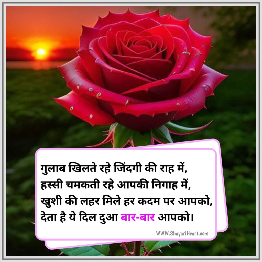 Good Morning Shayari in Hindi