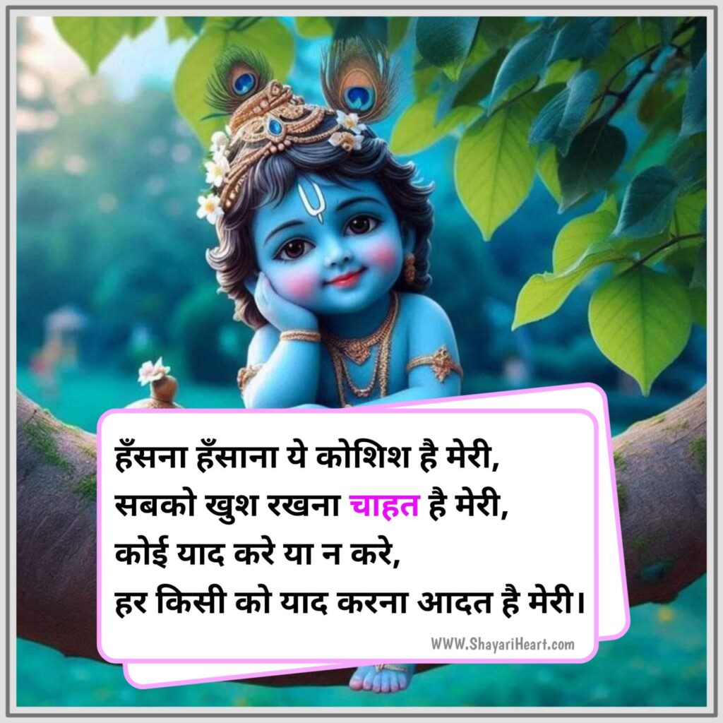 Good Morning Shayari in Hindi