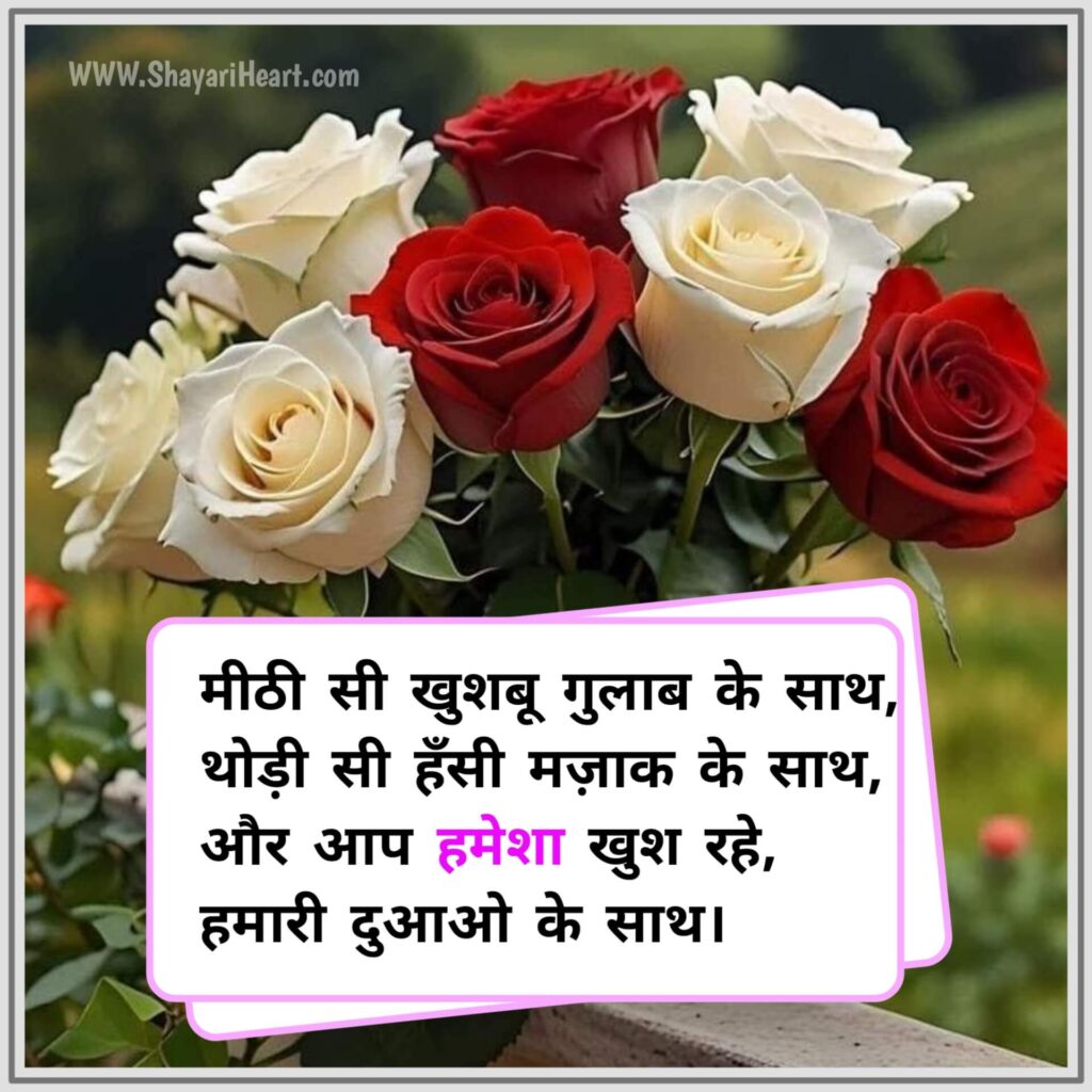 Good Morning Shayari in Hindi