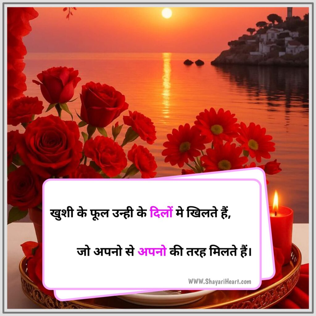 2 Line Good Morning Shayari in Hindi