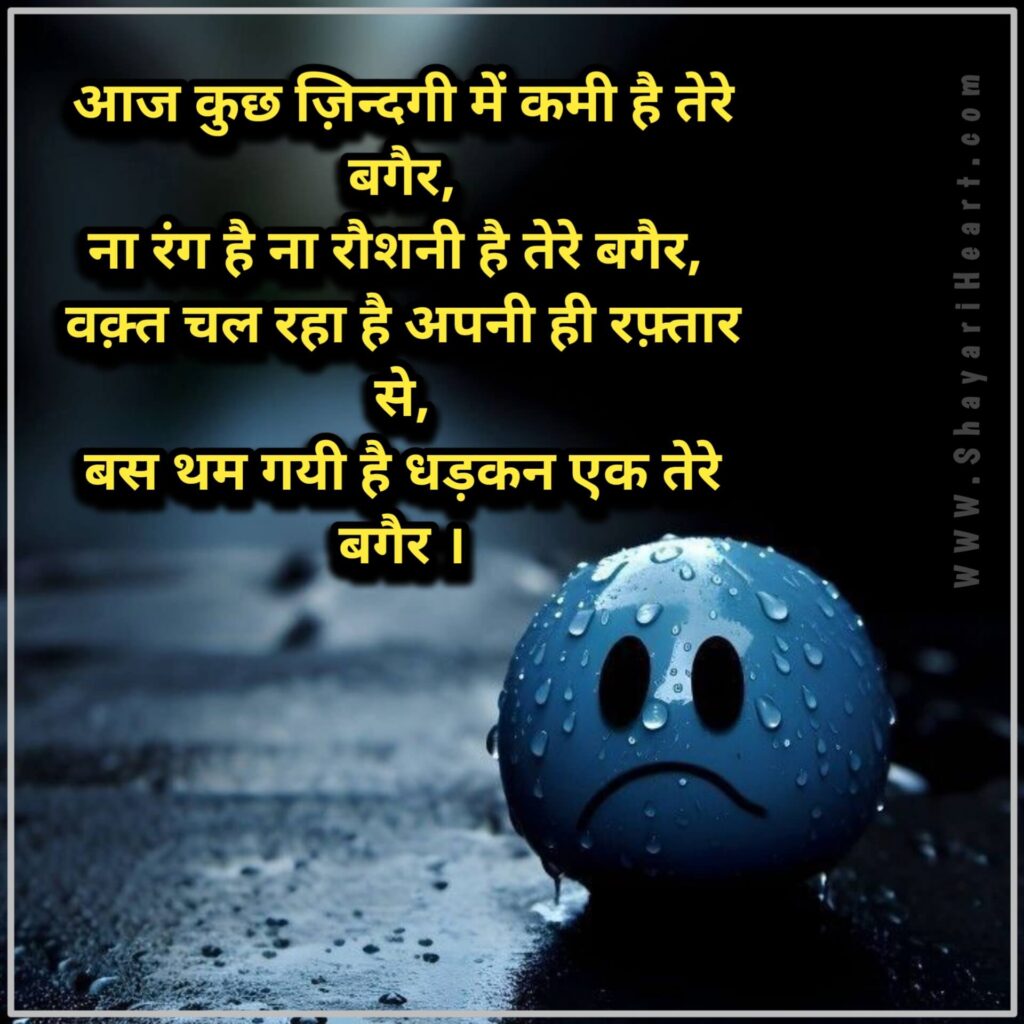 Alone Shayari in Hindi