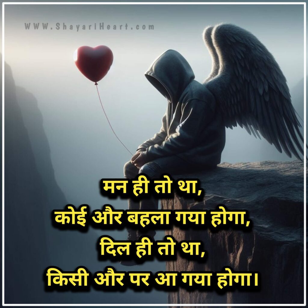 Alone Shayari in Hindi