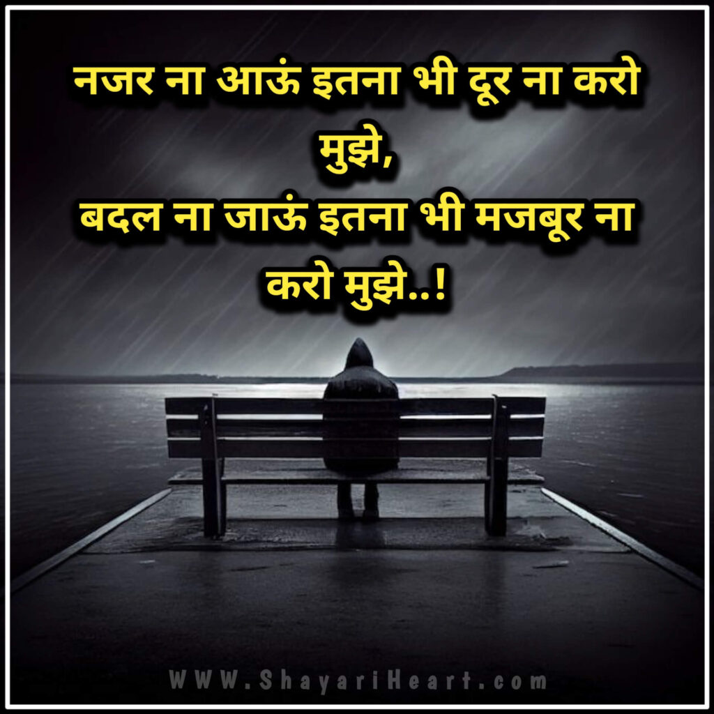 Alone Shayari in Hindi