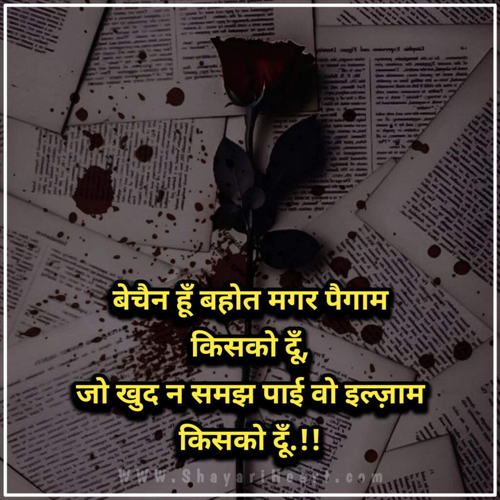Alone Shayari in Hindi