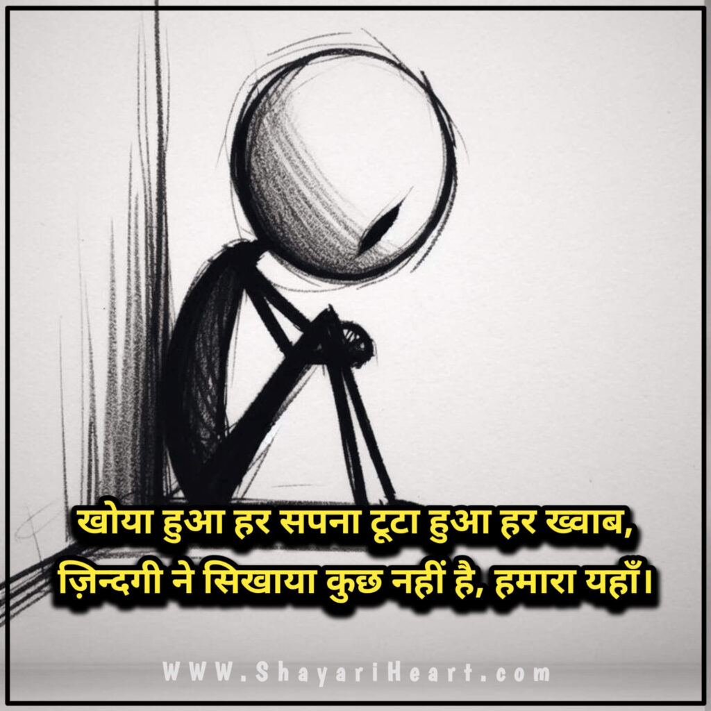 2 Line Alone Shayari in Hindi