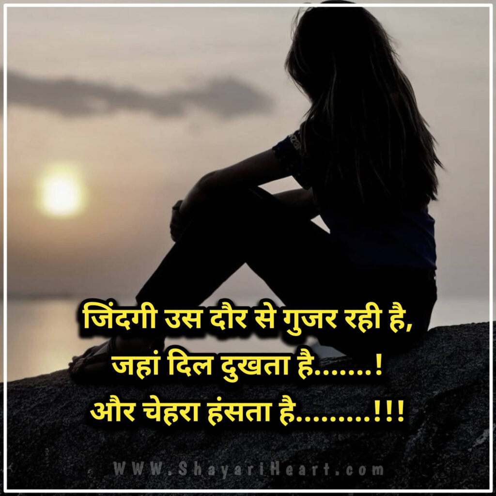 3 Line Alone Shayari in Hindi