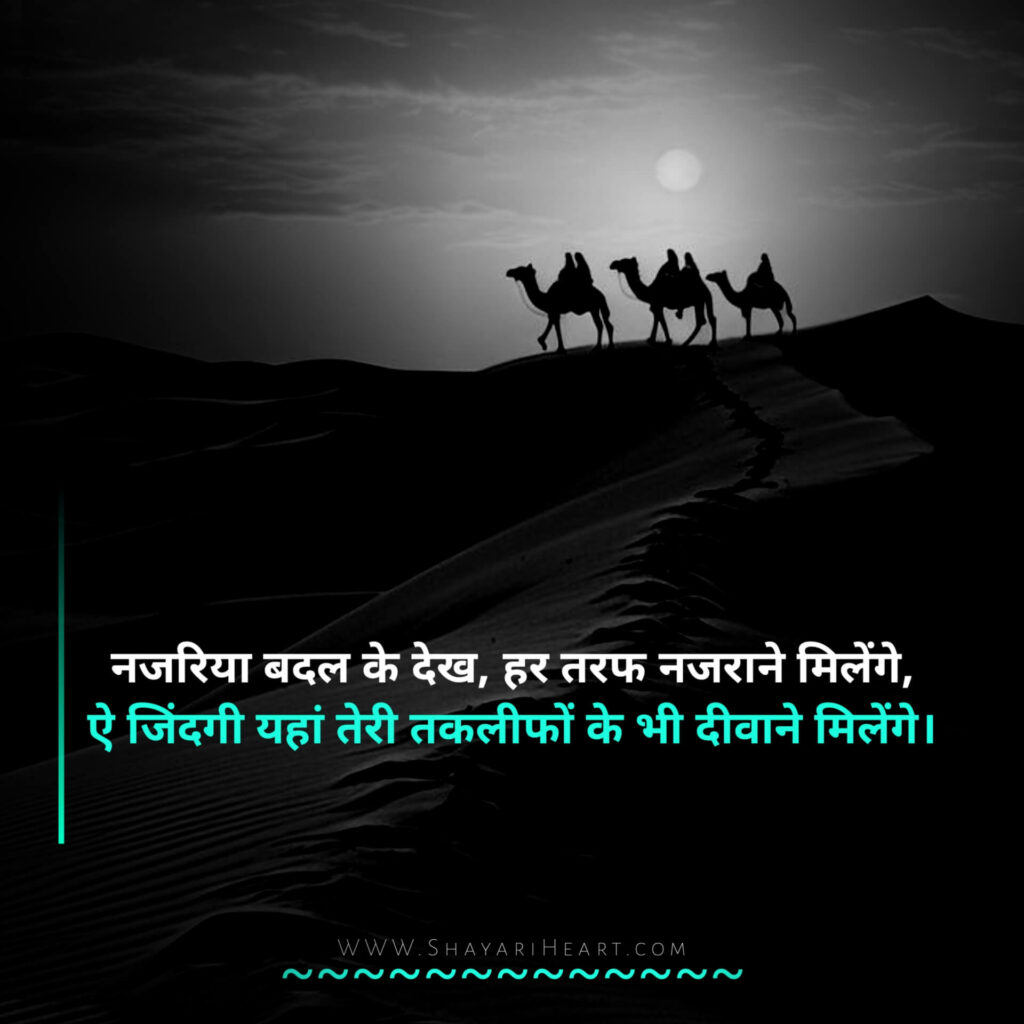 2 Line Alfaaz Shayari in Hindi