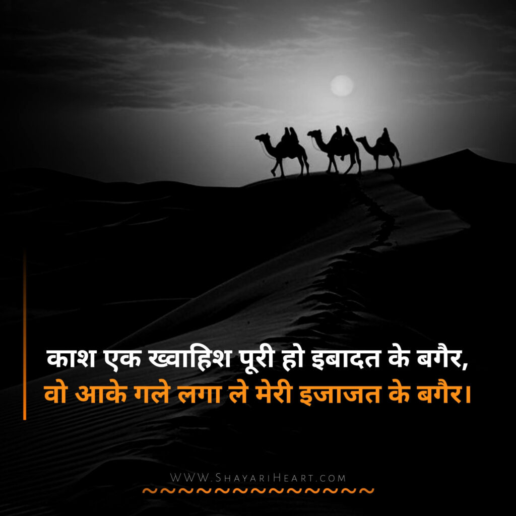 2 Line Alfaaz Shayari in Hindi