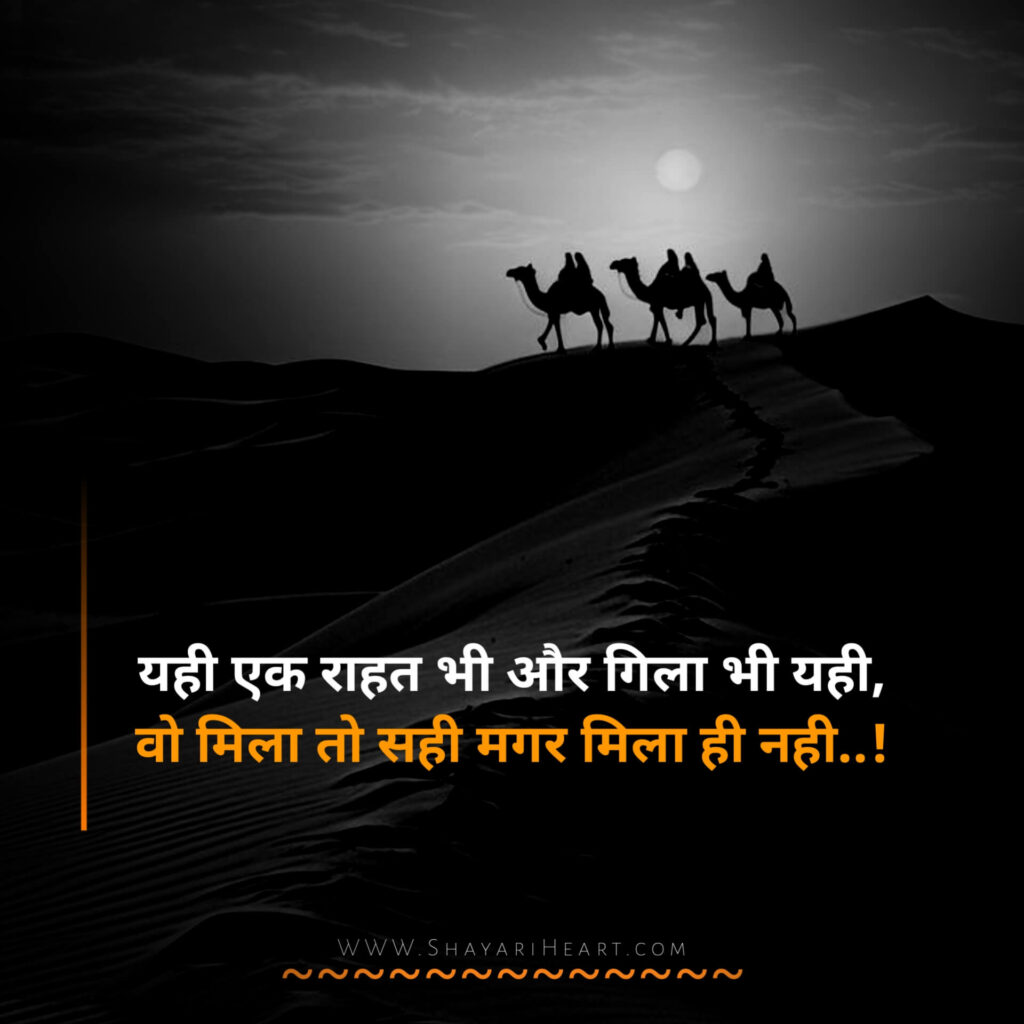 2 Line Alfaaz Shayari in Hindi