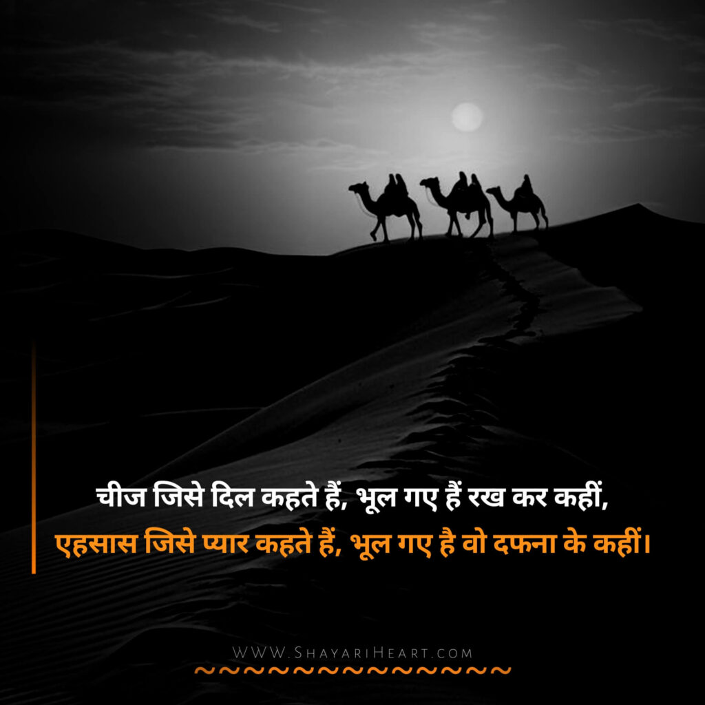 2 Line Alfaaz Shayari in Hindi