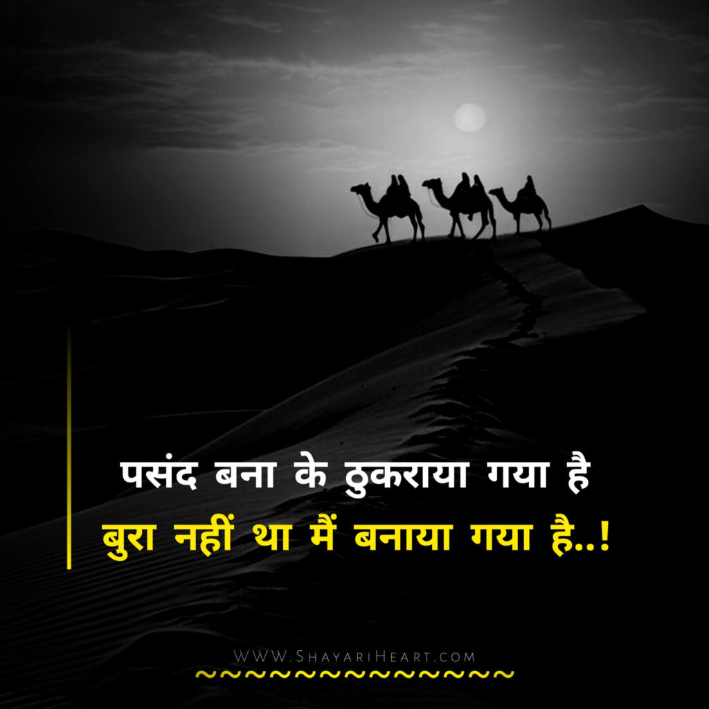 2 Line Alfaaz Shayari in Hindi