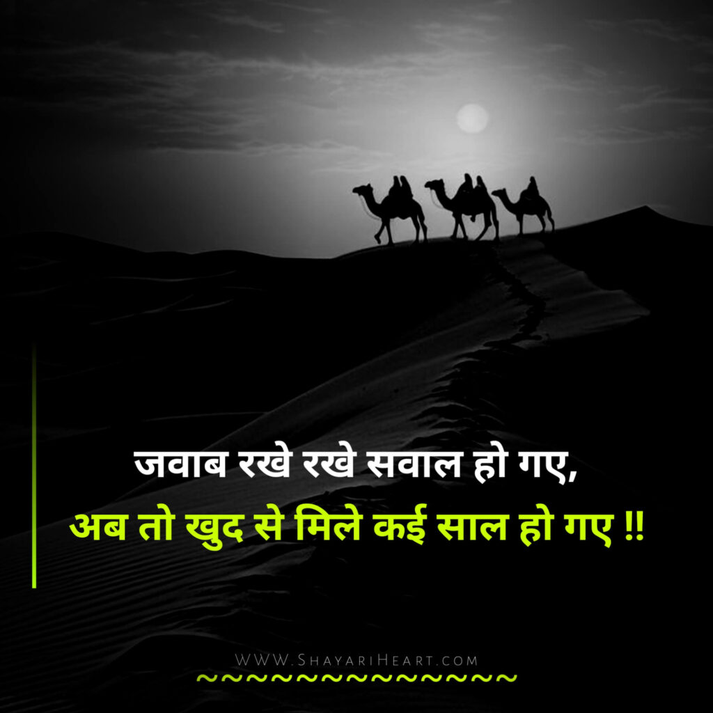 2 Line Alfaaz Shayari in Hindi
