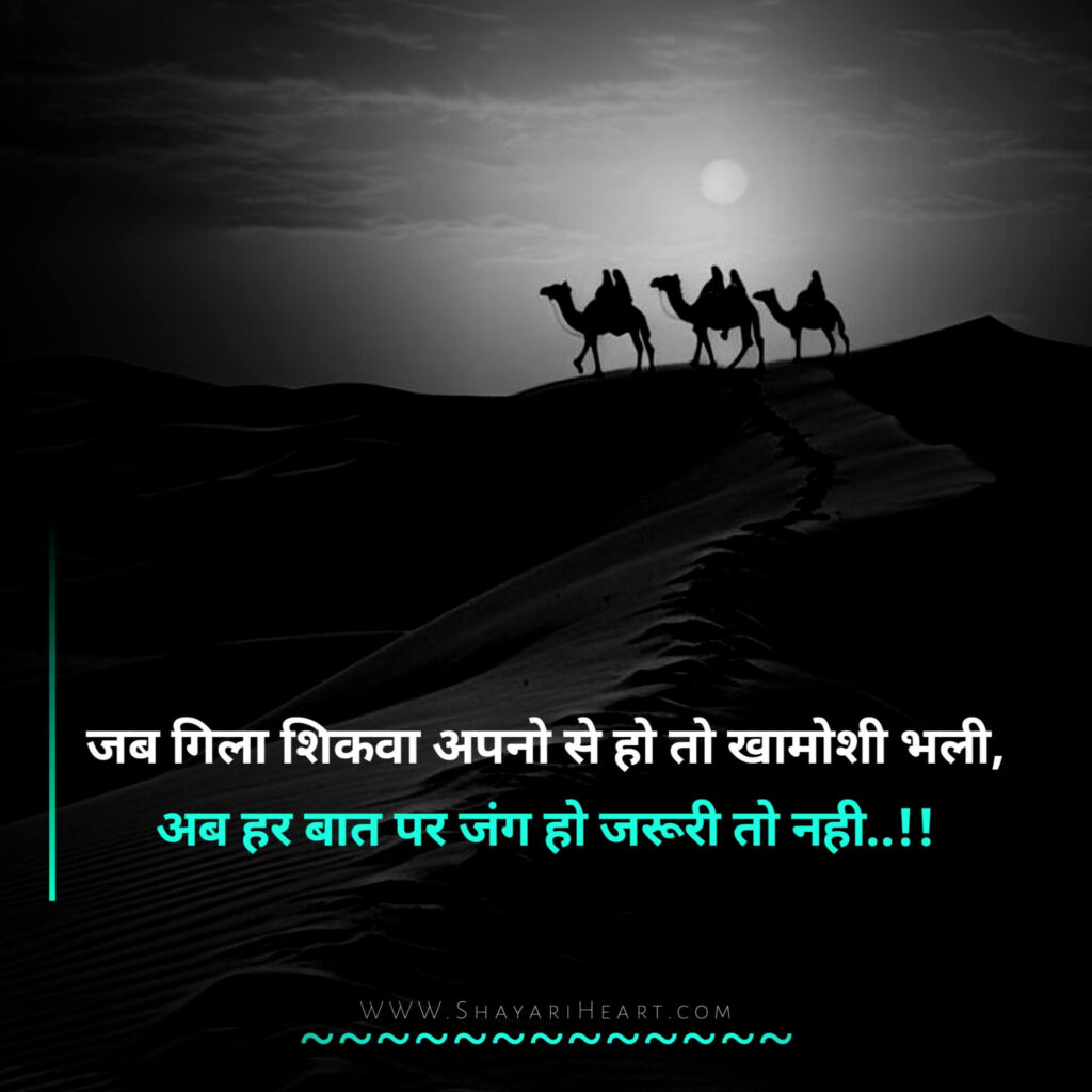 2 Line Alfaaz Shayari in Hindi