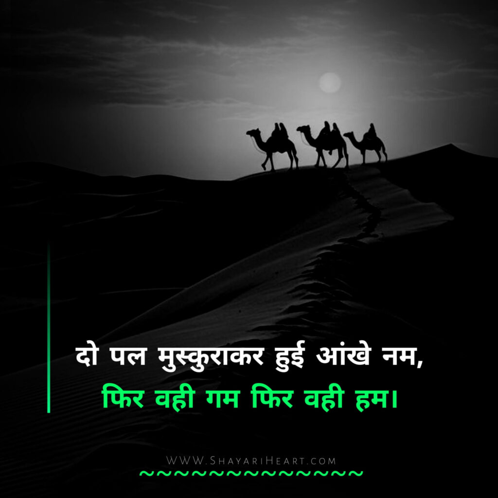 2 Line Alfaaz Shayari in Hindi