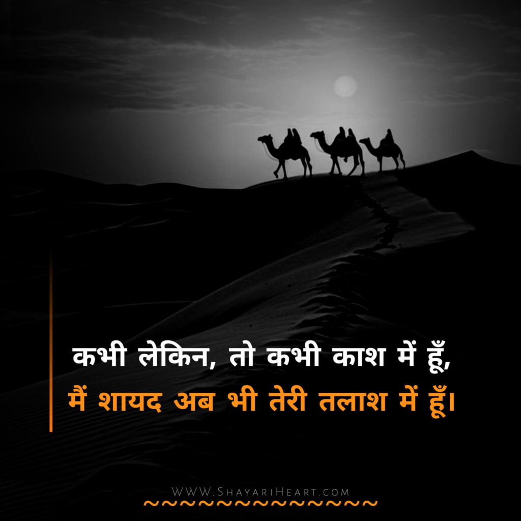 2 Line Alfaaz Shayari in Hindi