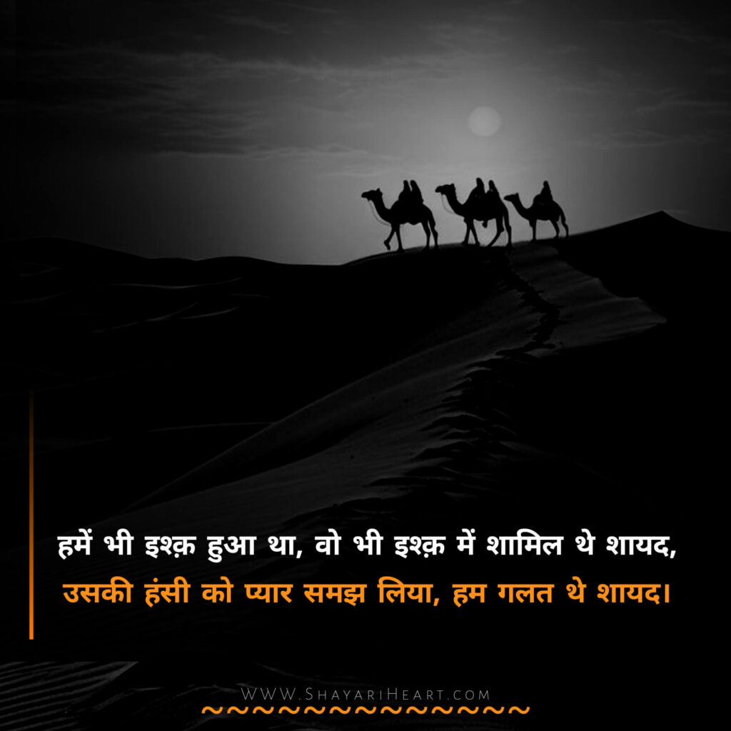 2 Line Alfaaz Shayari in Hindi