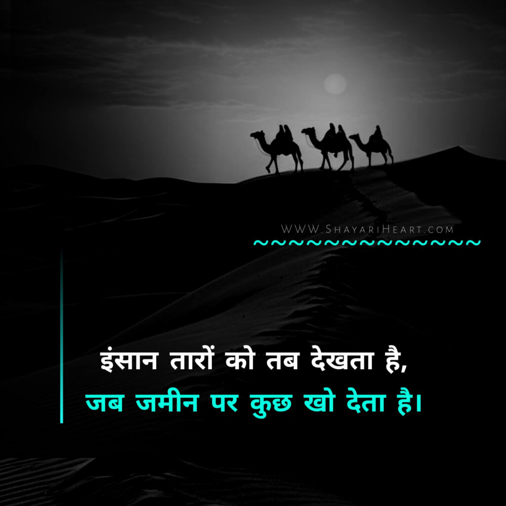 2 Line Alfaaz Shayari in Hindi