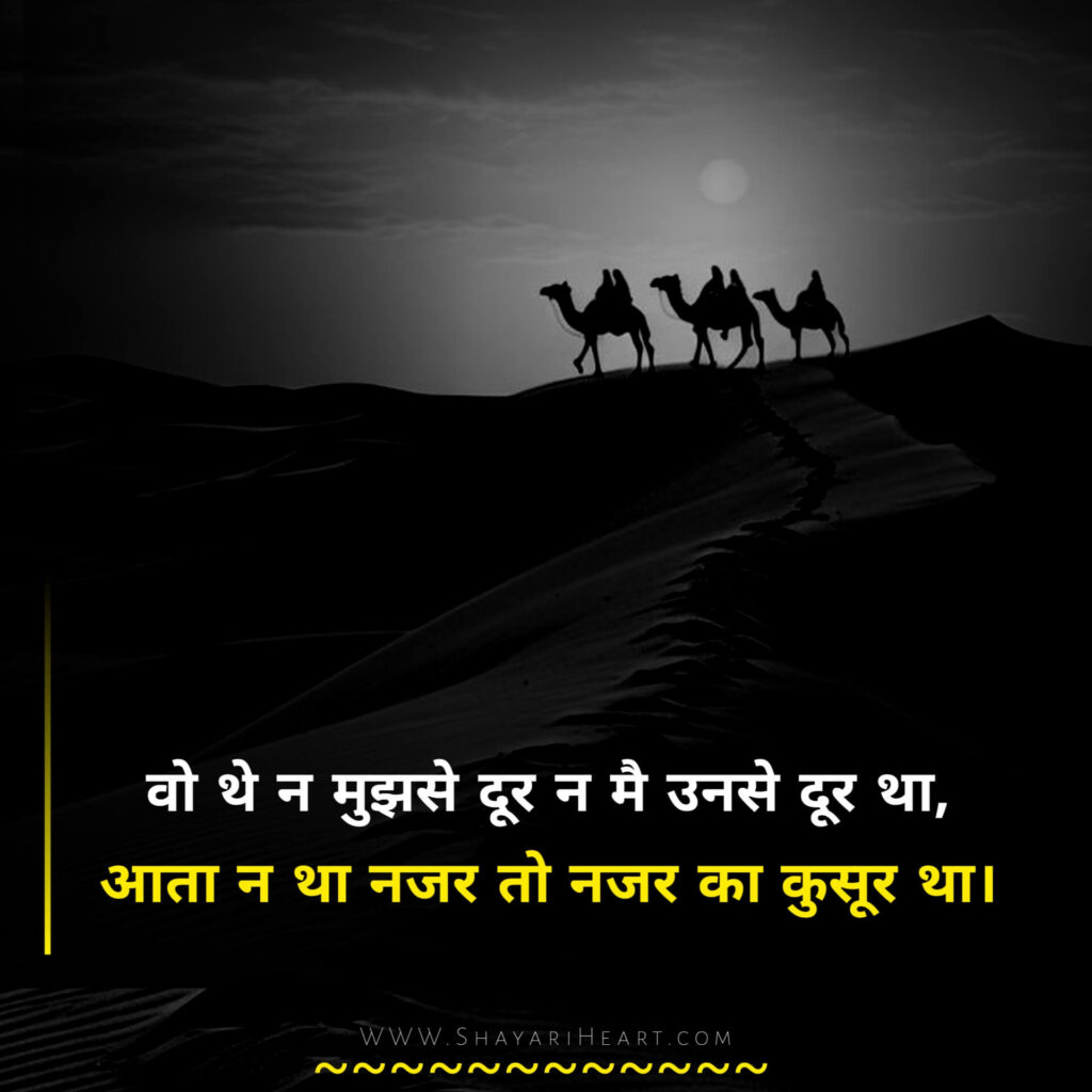 2 Line Alfaaz Shayari in Hindi