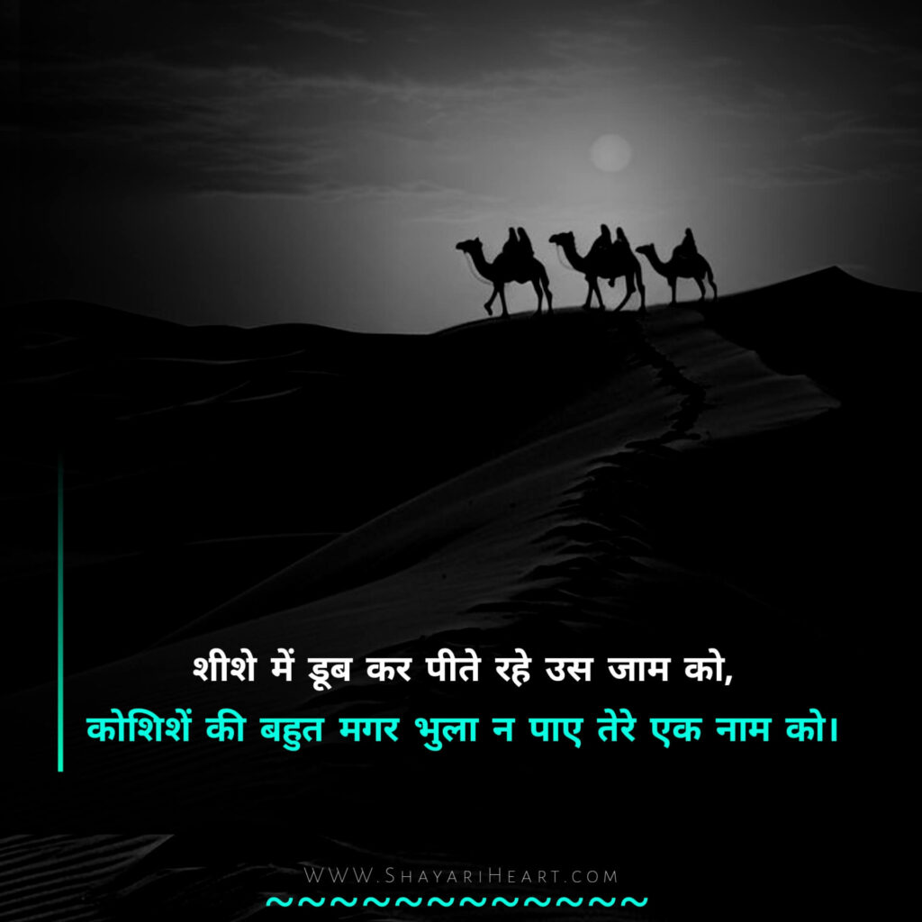 2 Line Alfaaz Shayari in Hindi