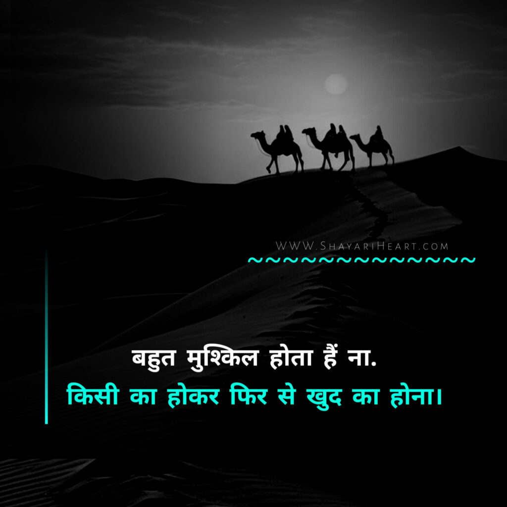 2 Line Alfaaz Shayari in Hindi