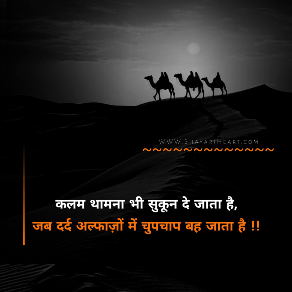 2 Line Alfaaz Shayari in Hindi