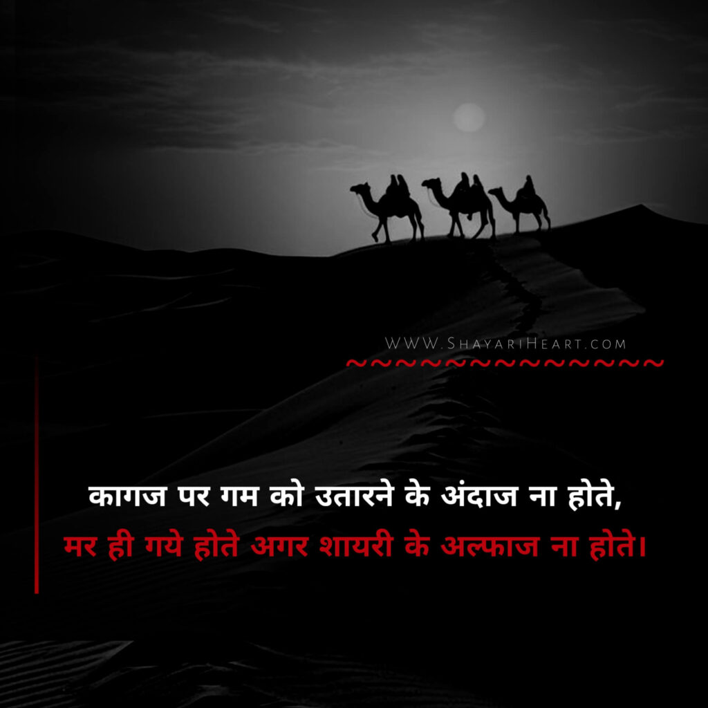 2 Line Alfaaz Shayari in Hindi