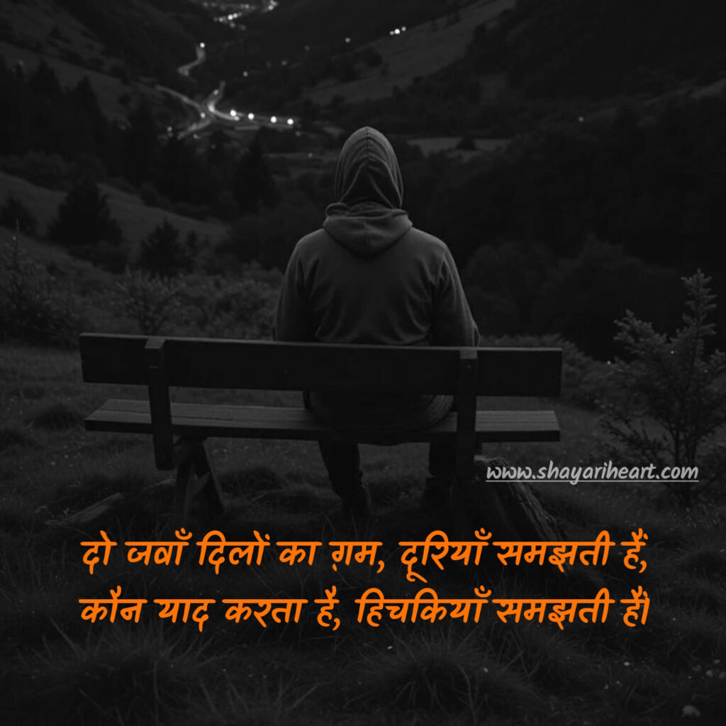 2 Line Yaad Shayari In Hindi