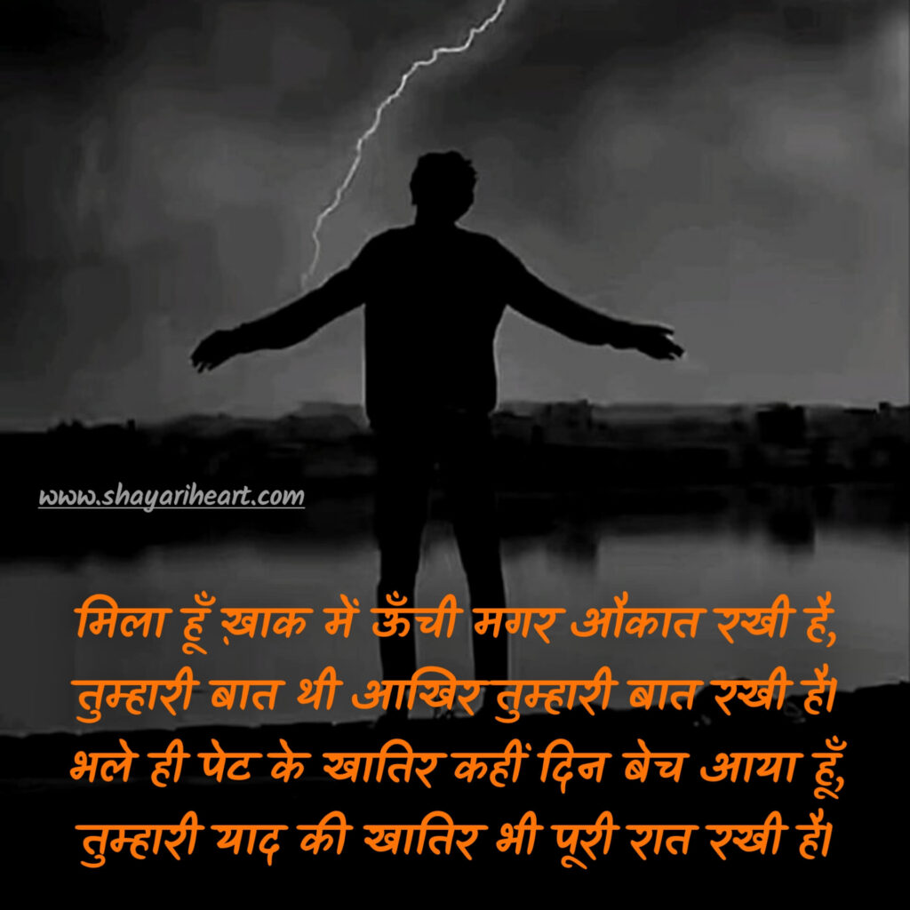 4 Line Yaad Shayari In Hindi