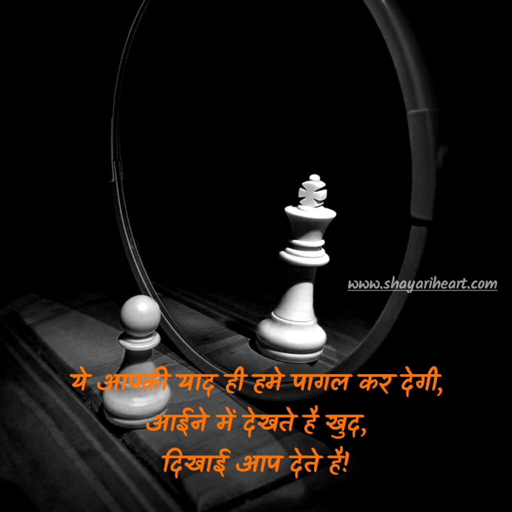 3 Line Yaad Shayari In Hindi
