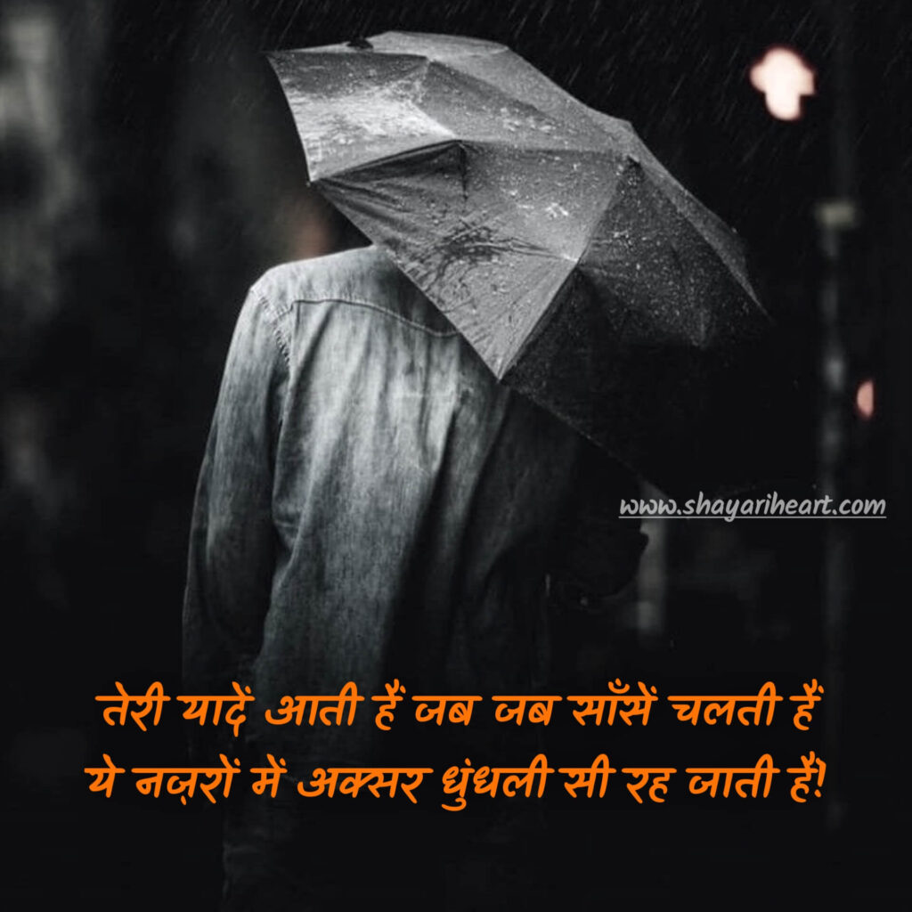2 Line Yaad Shayari In Hindi