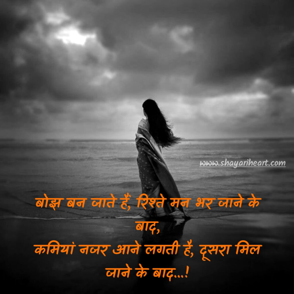 4 Line Yaad Shayari In Hindi