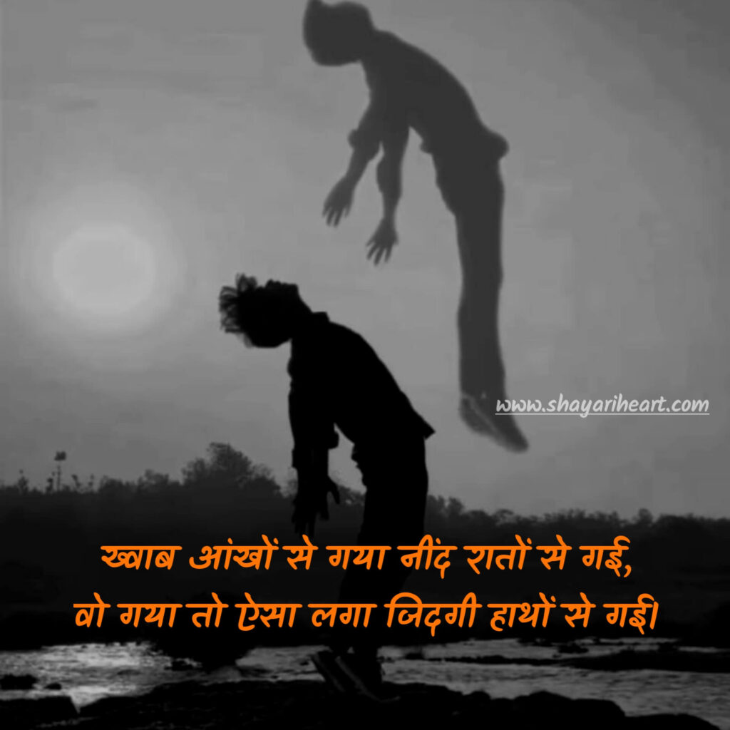 2 Line Yaad Shayari In Hindi