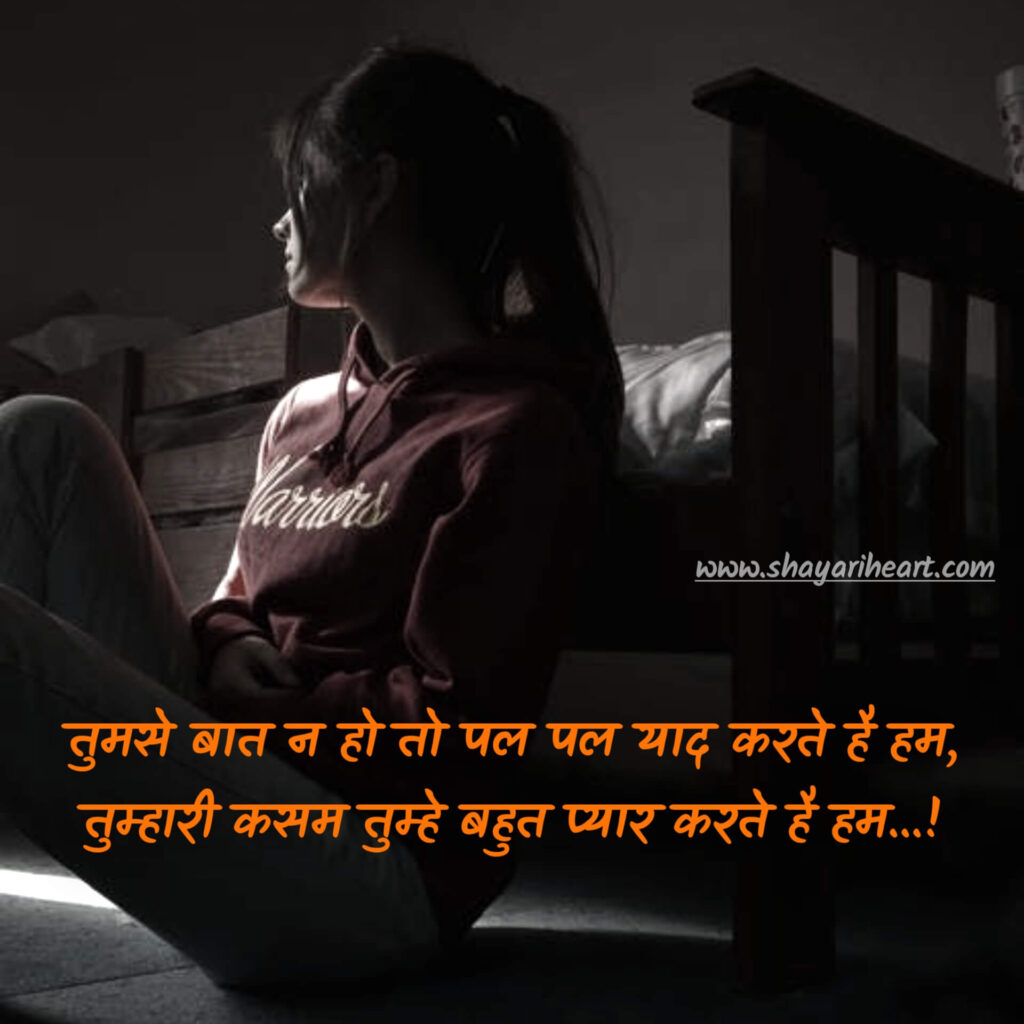 2 Line Yaad Shayari In Hindi