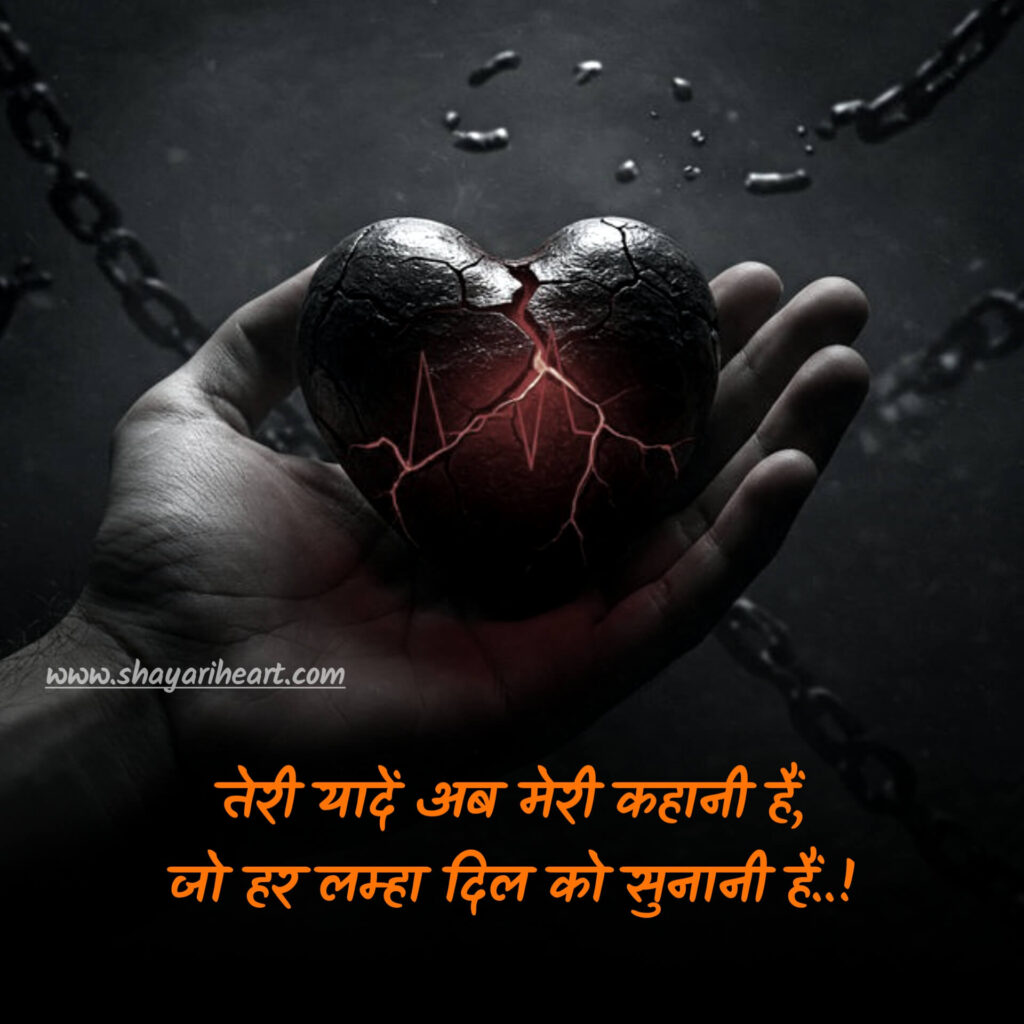 2 Line Yaad Shayari In Hindi