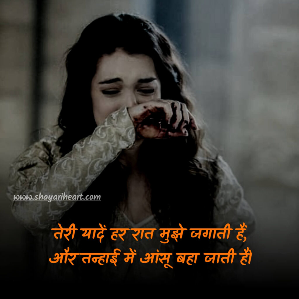 2 Line Yaad Shayari In Hindi