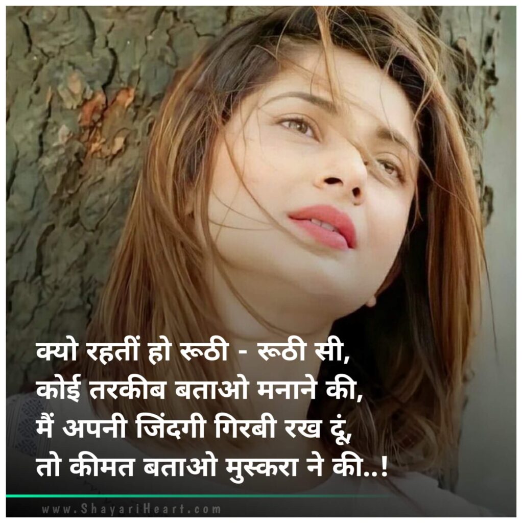 Girls Sad Shayari In Hindi