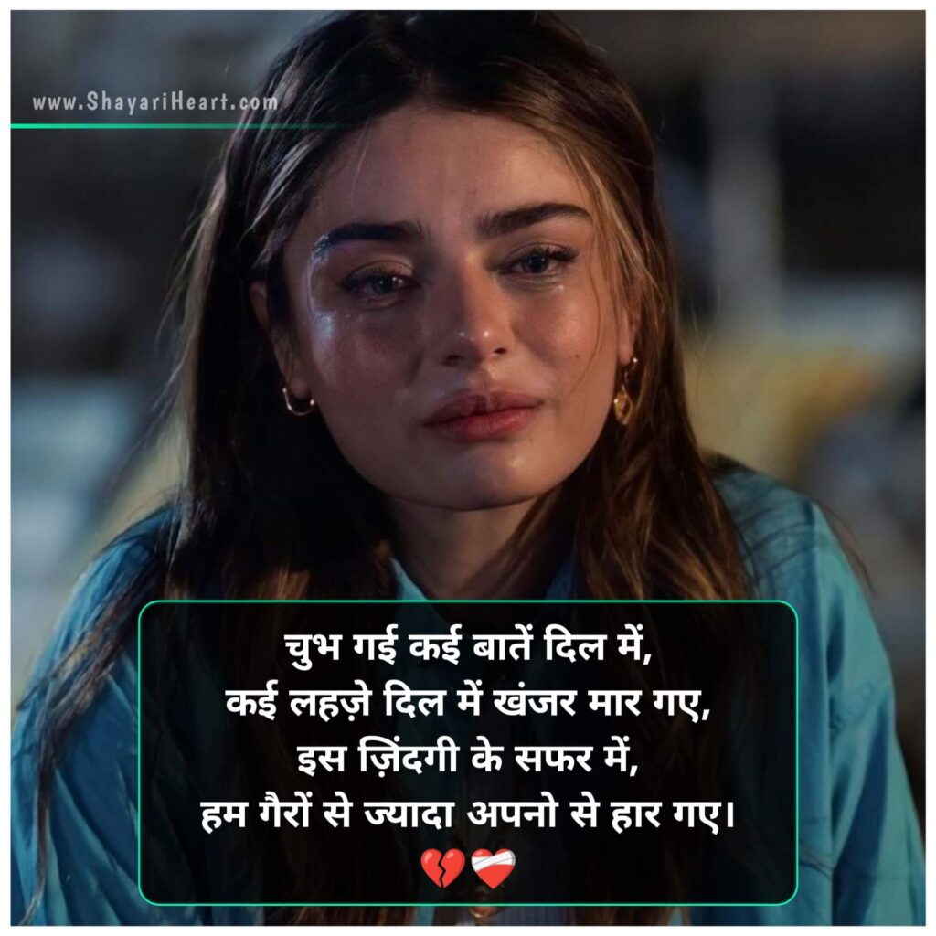 Girls Sad Shayari In Hindi