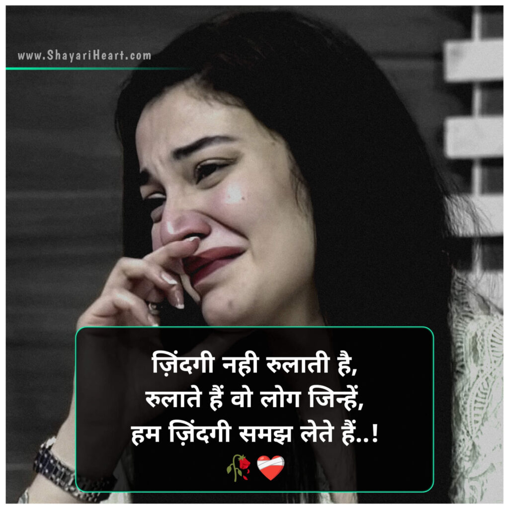 3 Line Girls Sad Shayari In Hindi