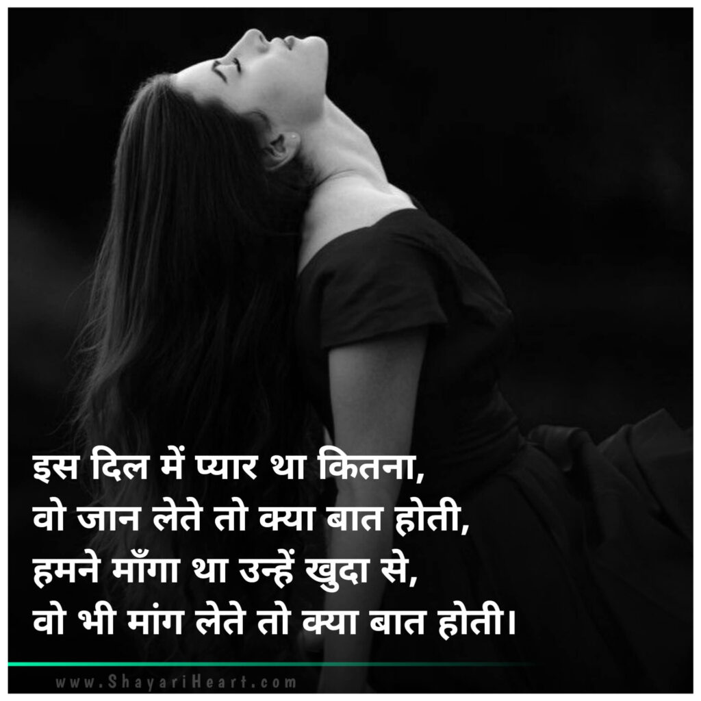 Girls Sad Shayari In Hindi