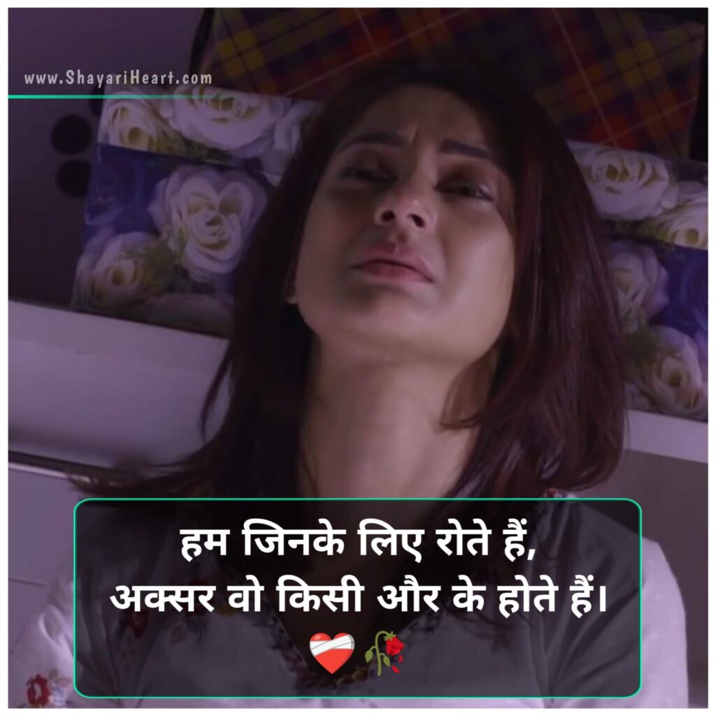 2 Line Girls Sad Shayari In Hindi
