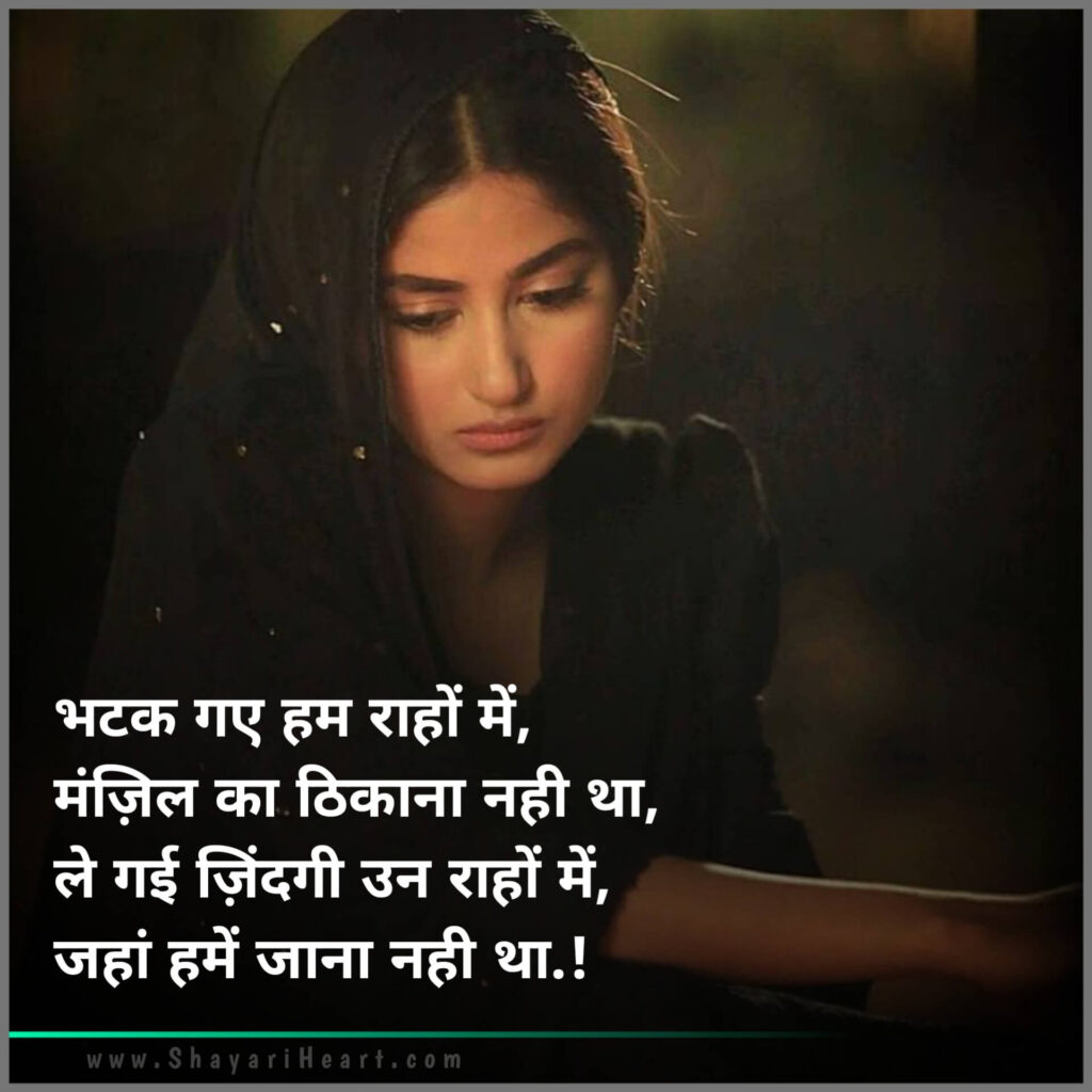 4 Line Girls Sad Shayari In Hindi