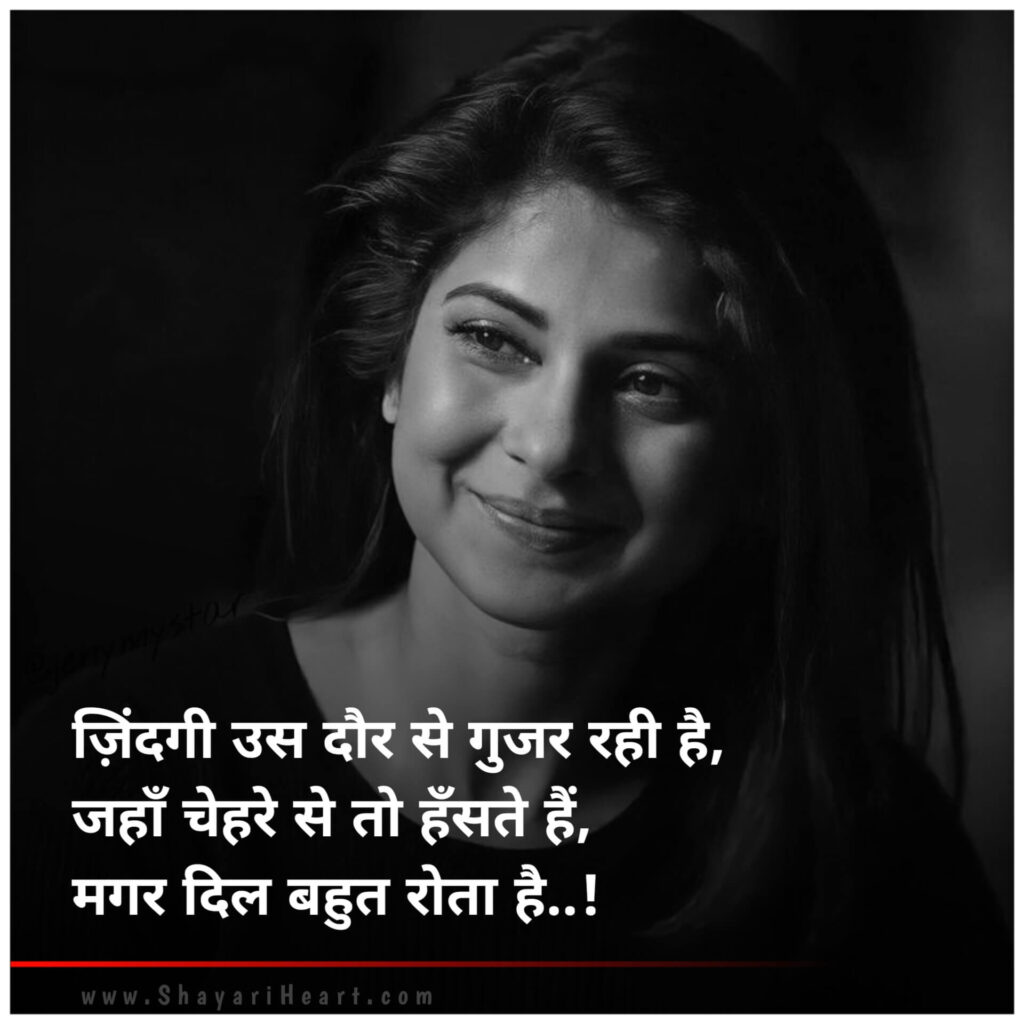 3 Line Girls Sad Shayari In Hindi