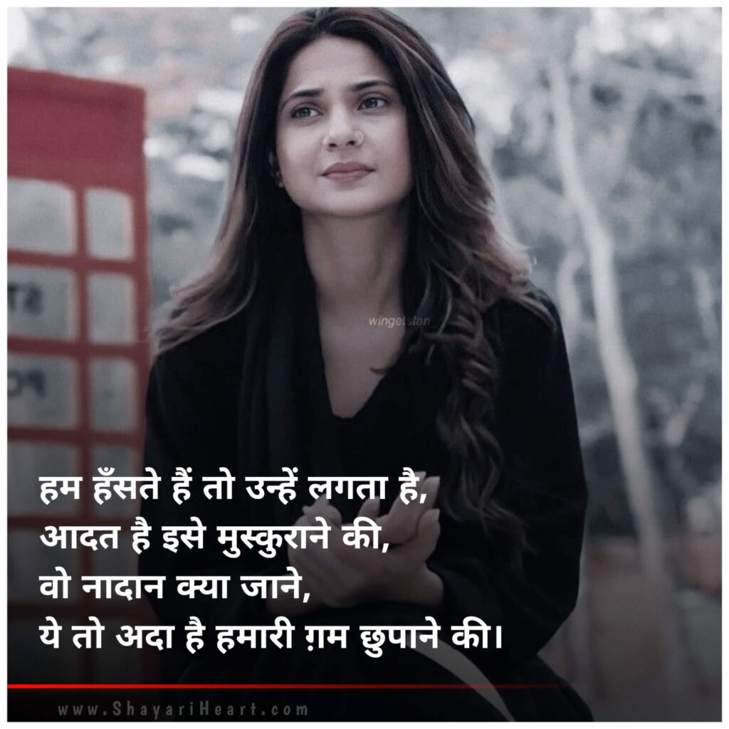 4 Line Girls Sad Shayari In Hindi